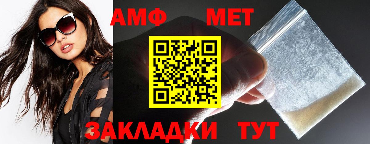 Амфетамин  Вход с VPN  Кандалакша  Амфетамин Розовый 