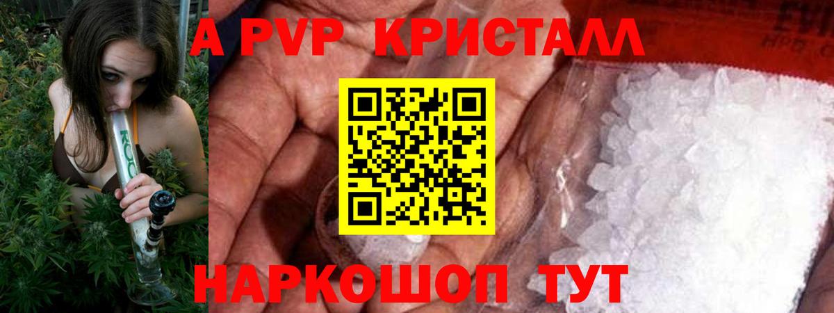 Alpha-PVP Соль Кандалакша