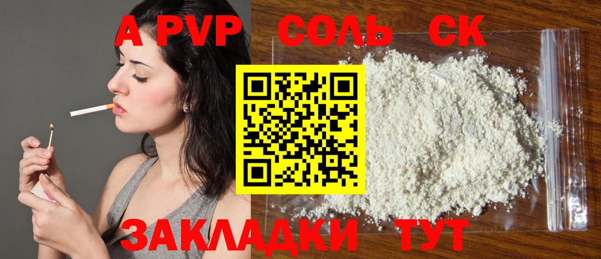 Кандалакша  Alpha-PVP VHQ  Alfa_PVP кристаллы  Вход с VPN  Alpha-PVP  Alfa_PVP СК 