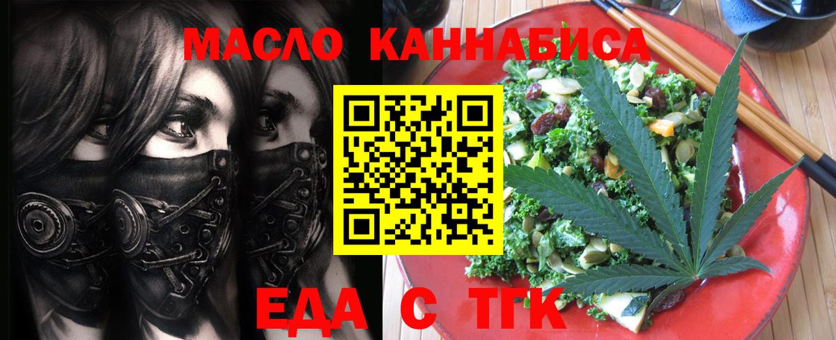 Cannafood конопля  Вход с VPN  Кандалакша 