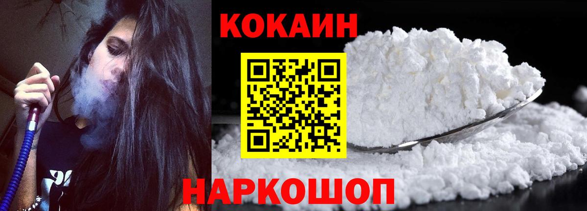 КОКАИН Колумбийский  Cocaine  Кандалакша  КОКАИН 98%  Вход с VPN 