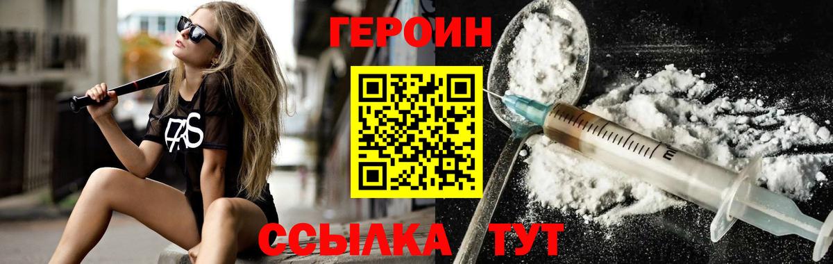 Героин Афган  Вход с VPN  Кандалакша 