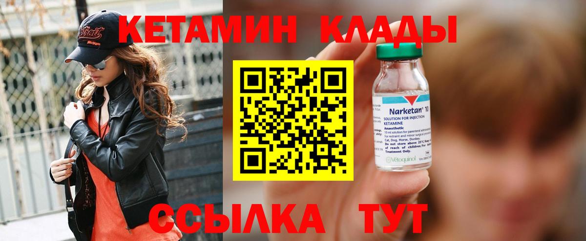 Кетамин VHQ  Вход с VPN  Кандалакша 