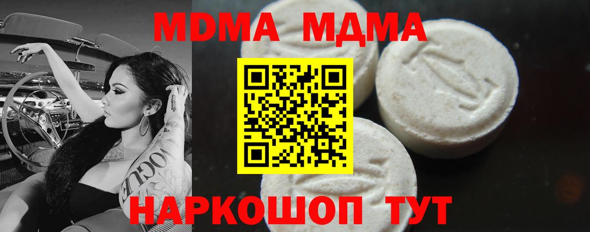 Кандалакша  МДМА молли  МДМА молли  Вход с VPN 