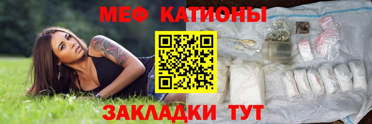 Кандалакша  МЕФ  Вход с VPN  МЯУ-МЯУ 4 MMC  Мефедрон 