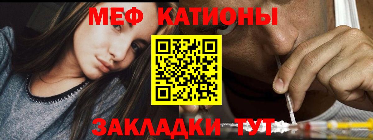 Меф мяу мяу Кандалакша