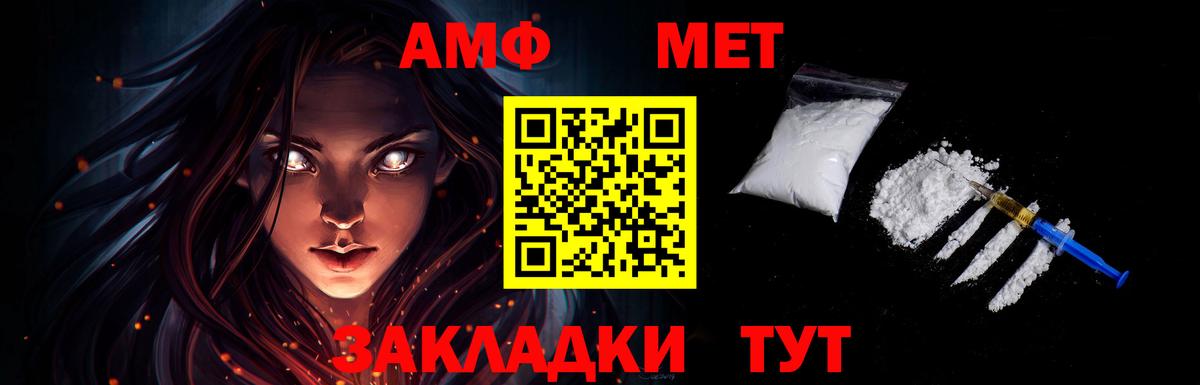 Кандалакша  Метамфетамин витя  Вход с VPN 