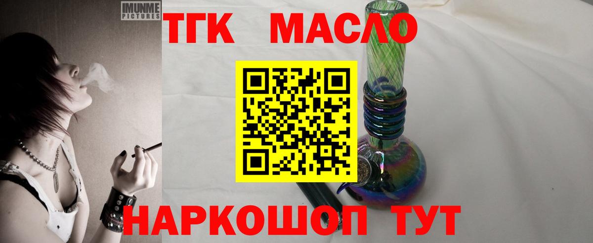 ТГК вейп с тгк Кандалакша