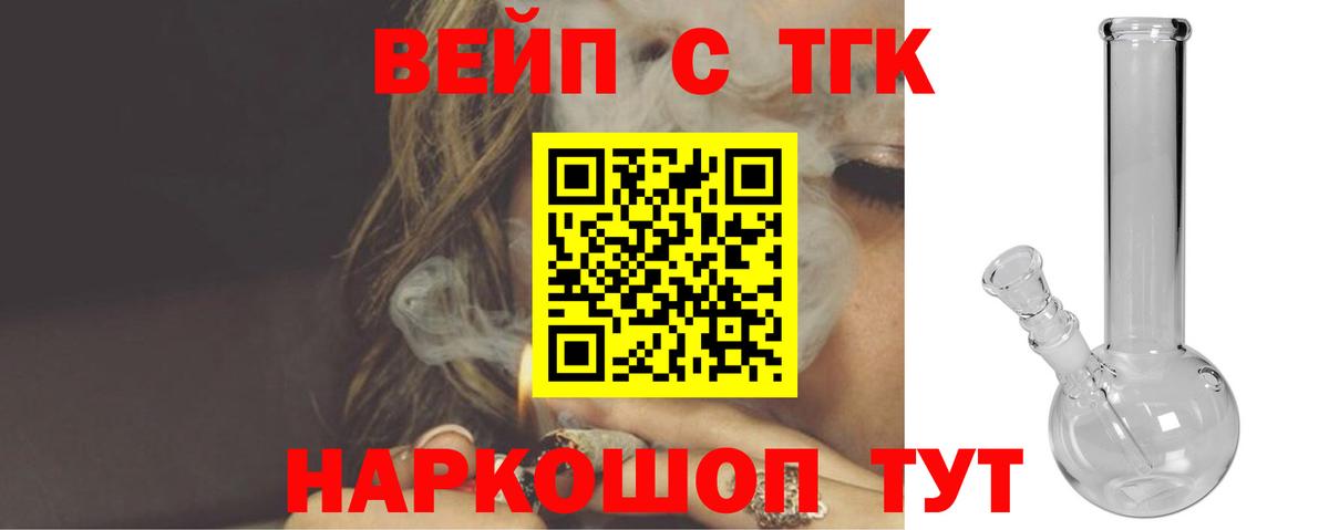 Кандалакша  Дистиллят ТГК гашишное масло  Вход с VPN 
